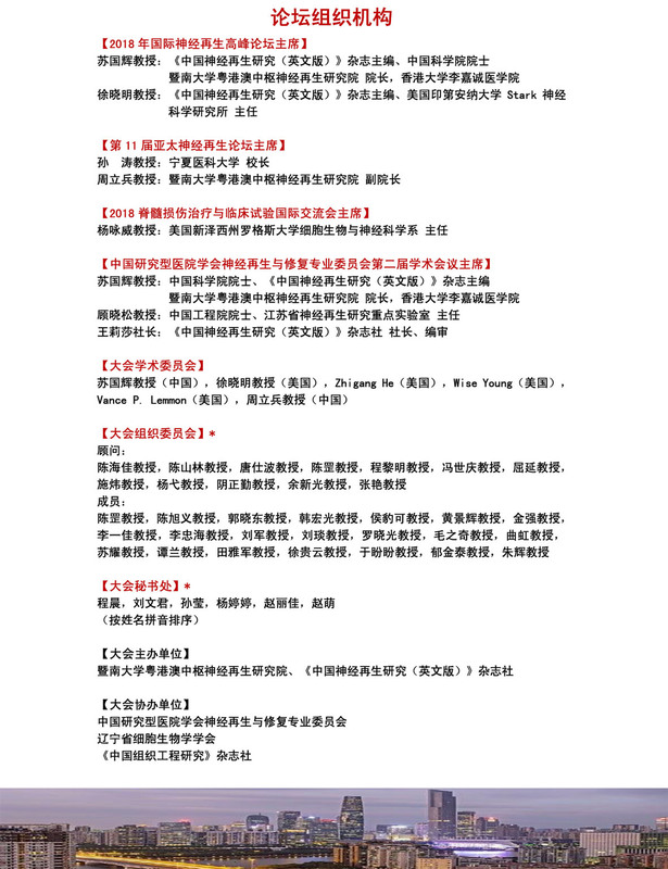 组织机构.jpg